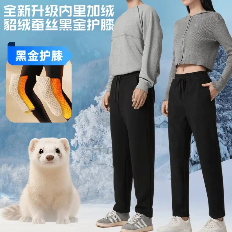 【貂绒+蚕丝】7A抗菌貂绒蚕丝黑金六防裤情侣冬季防寒直筒保暖裤