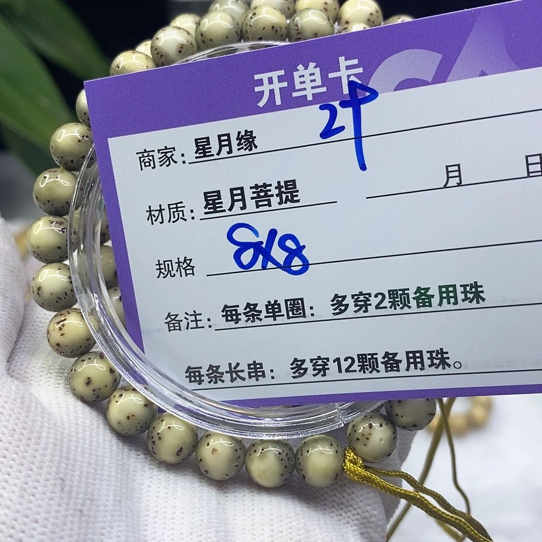 星月菩提吊坠29::::;;::::::