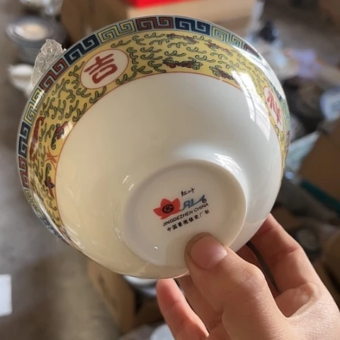 瓷其他5寸碗一个老底