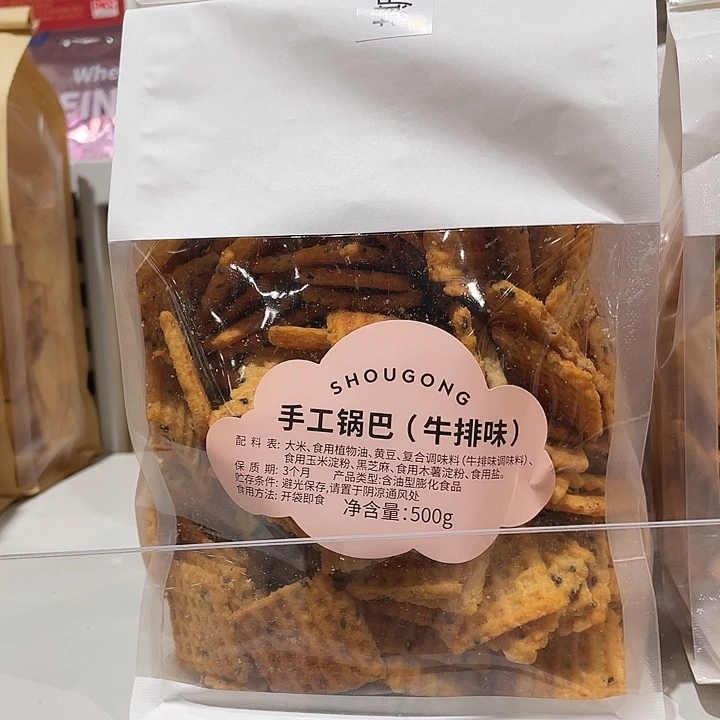 皮质铁合金锅巴零食