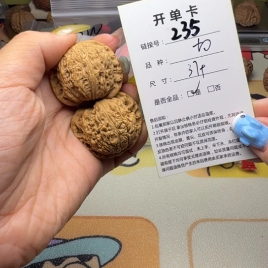 吊坠文玩核桃核桃235