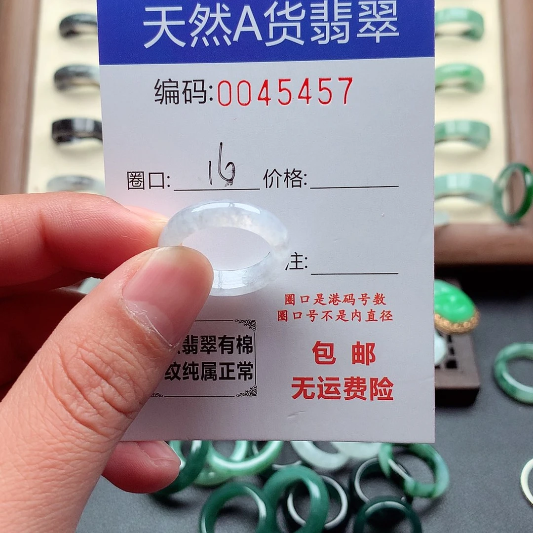 翡翠未镶嵌戒指天然