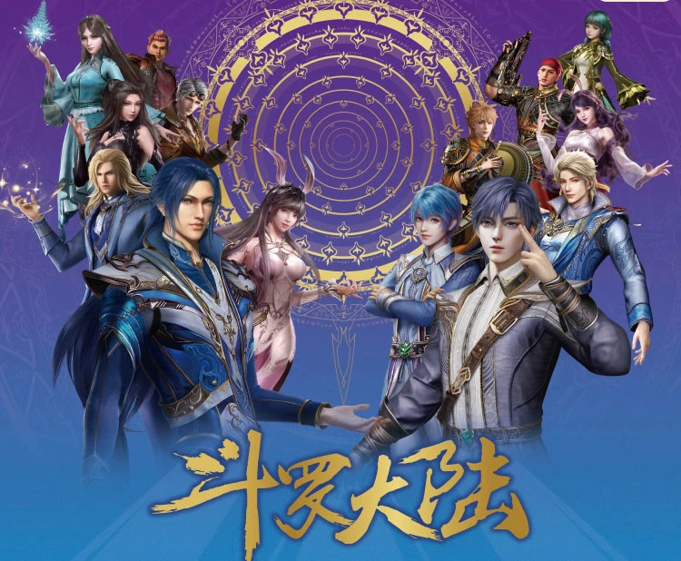 【大胃王】斗罗大陆永恒版第一弹限编收藏卡牌