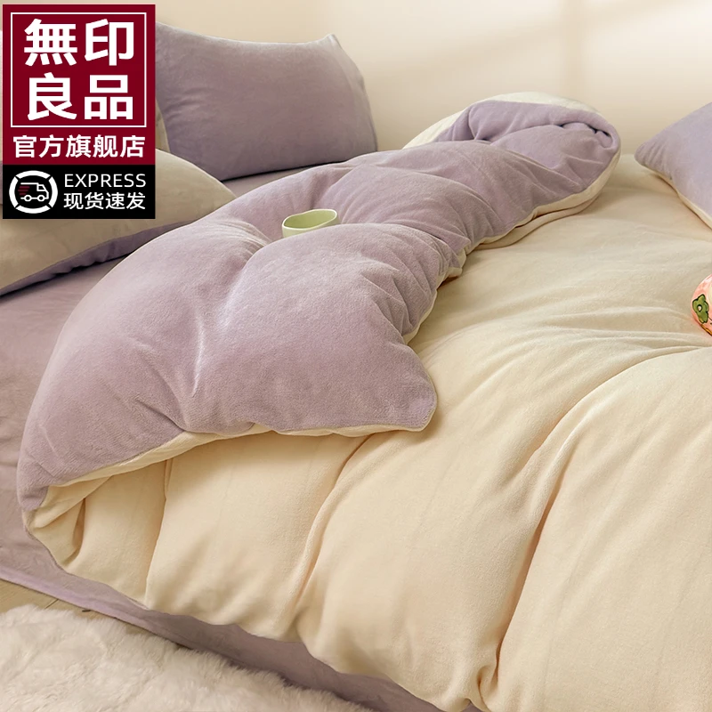 無印良品纯色牛奶绒2025新款四件套冬加厚秋冬季珊瑚绒被套三件套