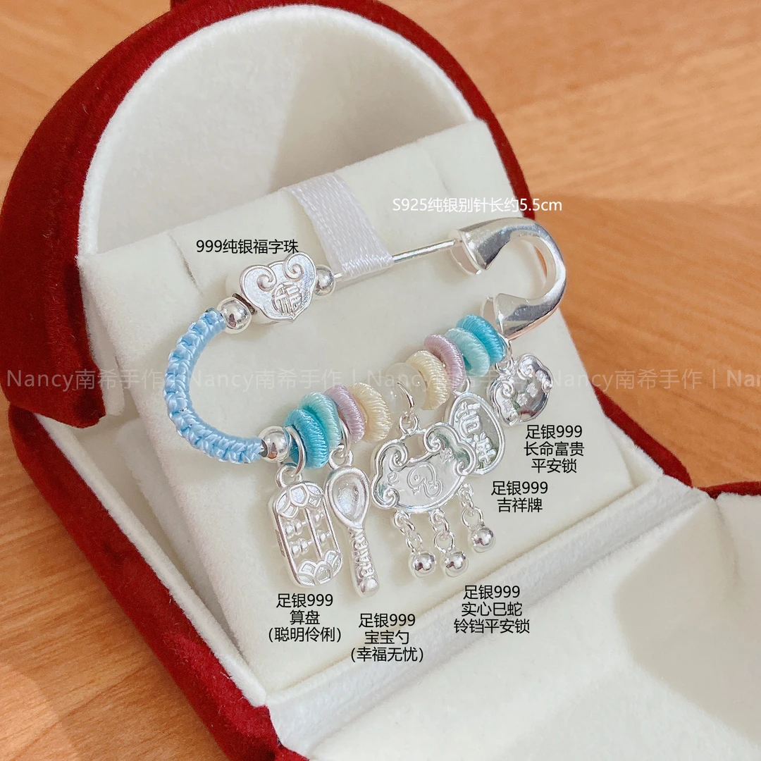 足银胸针 足银999孕妇胸针婴儿别针外出压惊新生儿礼物满月防惊吓