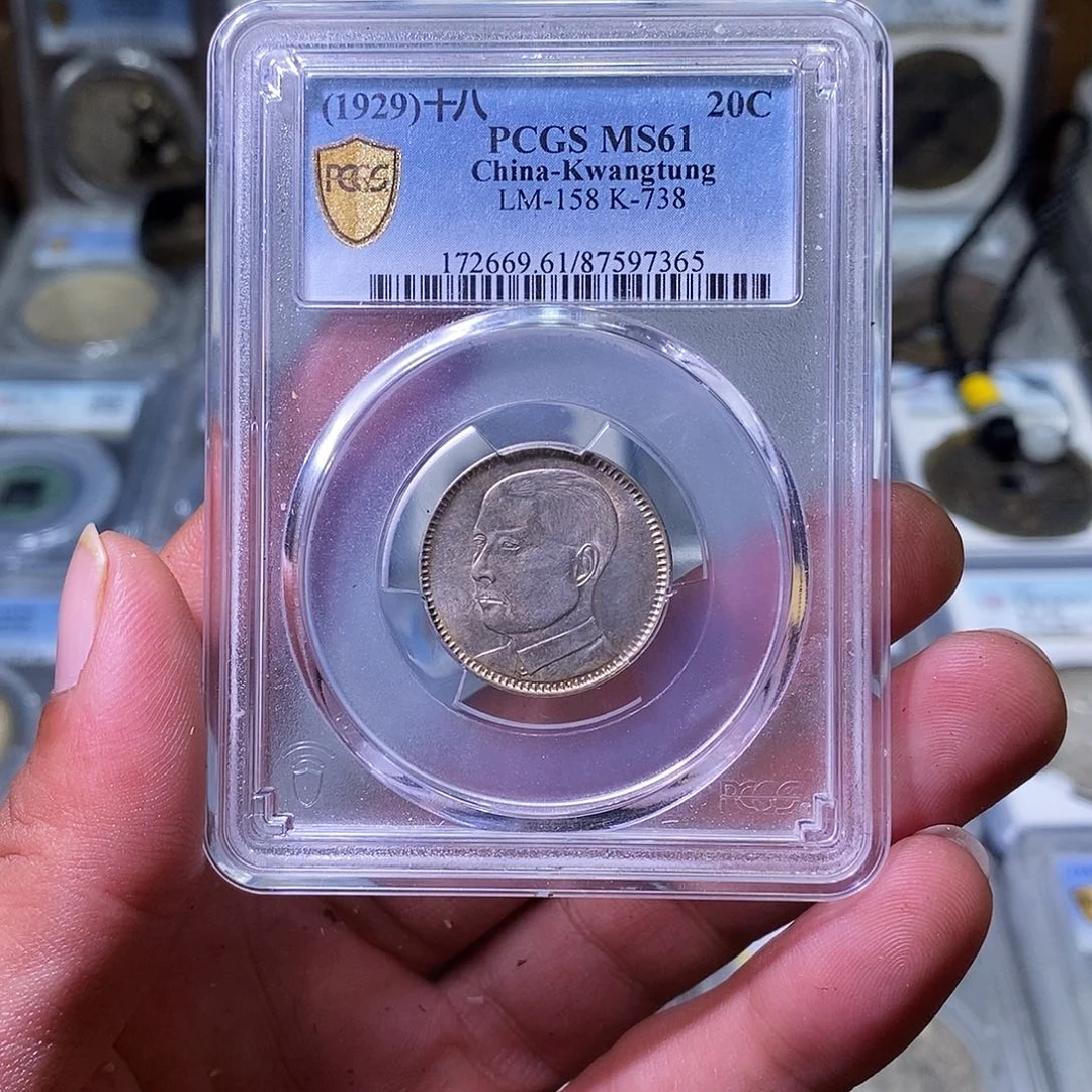 银苏皖古泉 孙像貳毫银币 编码7365