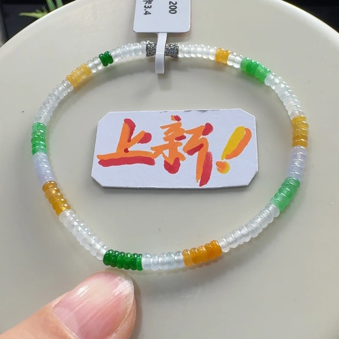 未镶嵌手链翡翠高冰福禄寿多宝算盘单圈3.4mm