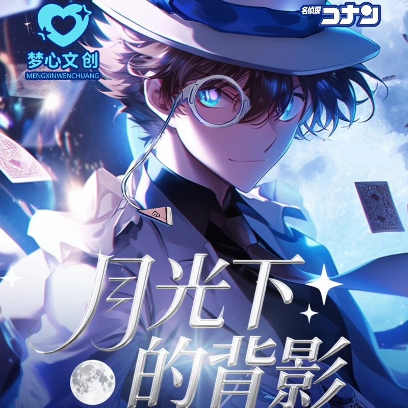 【玩法】梦心文创 月光下的背影柯南A6 亚克力色纸 二创默认代拆