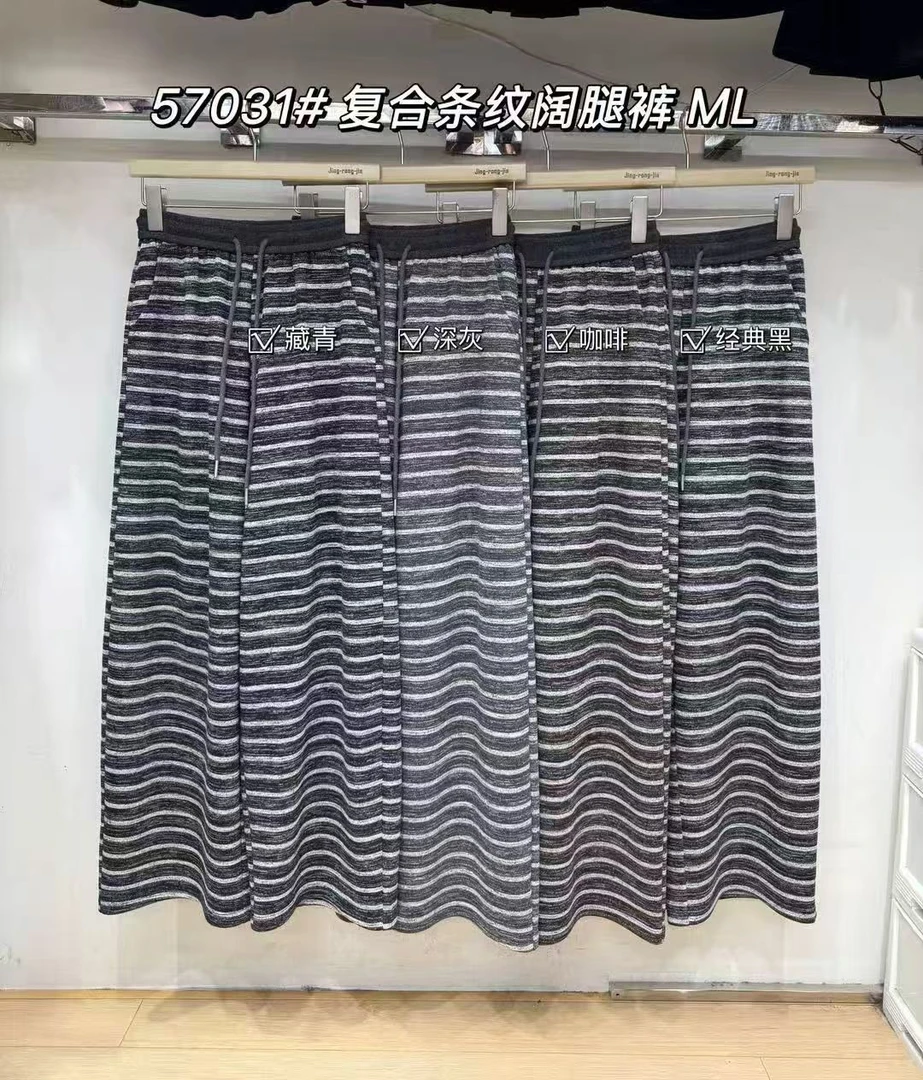 高货加厚复合汗布条纹裤