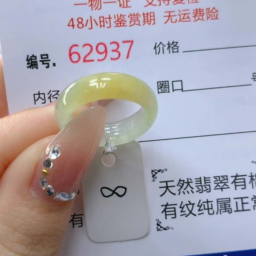 【闪购商品】翡翠戒指未镶嵌天然