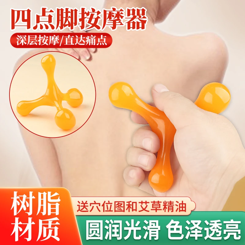 仿手指四爪按摩球脊椎肌肉放松全身穴位指压推拿按摩器四角按摩球