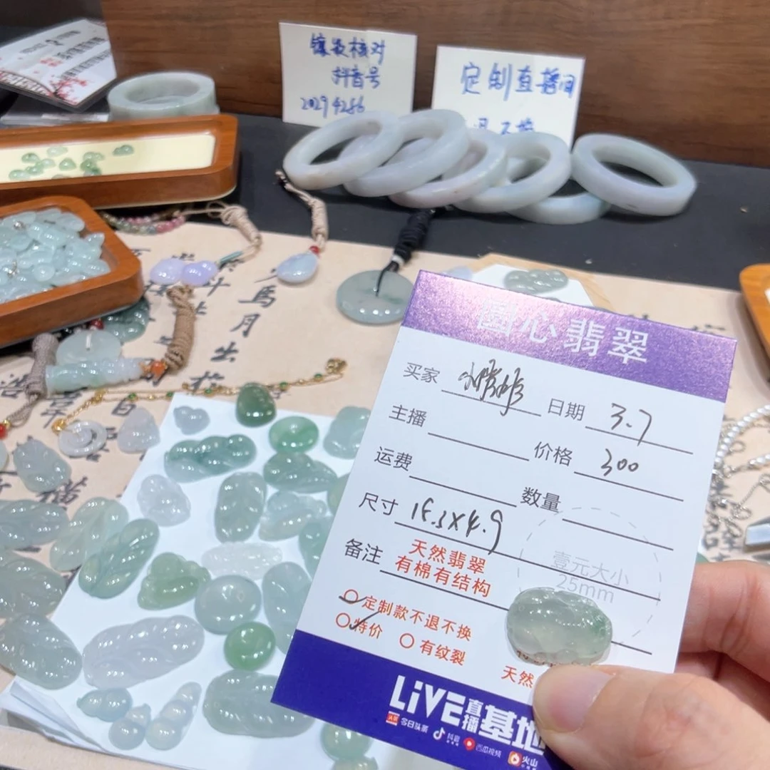 定制翡翠18K金镶嵌小*彤