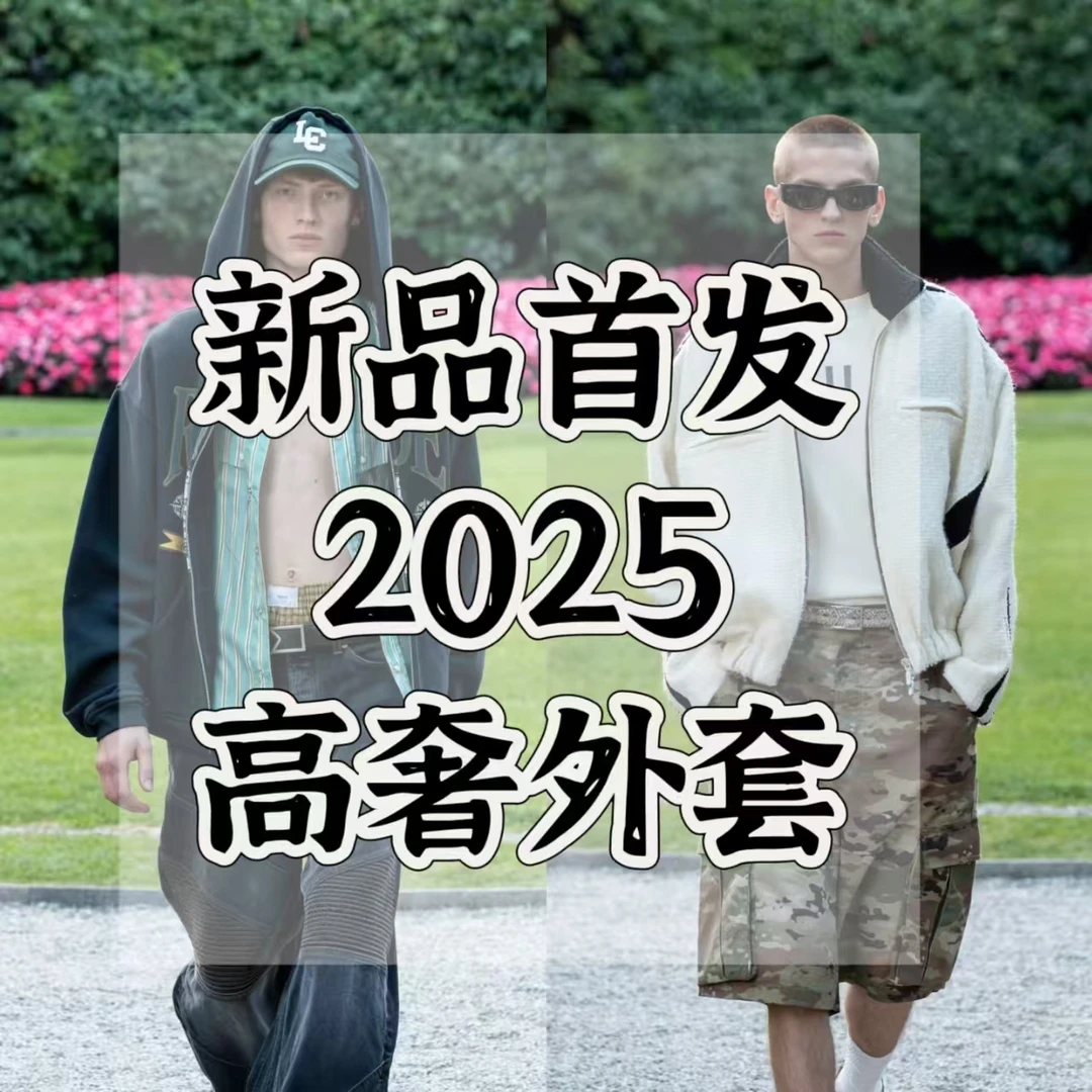 【嘉】潮牌轻奢早秋新款男士外套针织拼接运动休闲上衣-JK1002