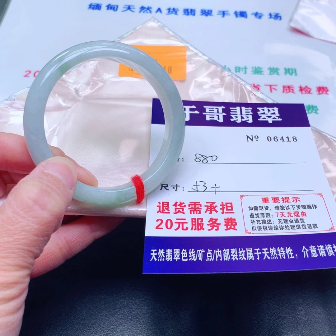 翡翠未镶嵌手镯418。