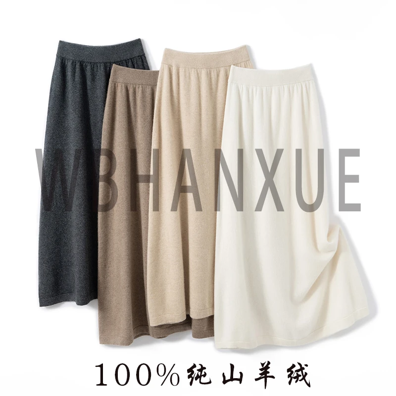 【典雅】100%纯山羊绒A字裙显瘦百搭纯色宽松版高腰针织羊绒半身裙