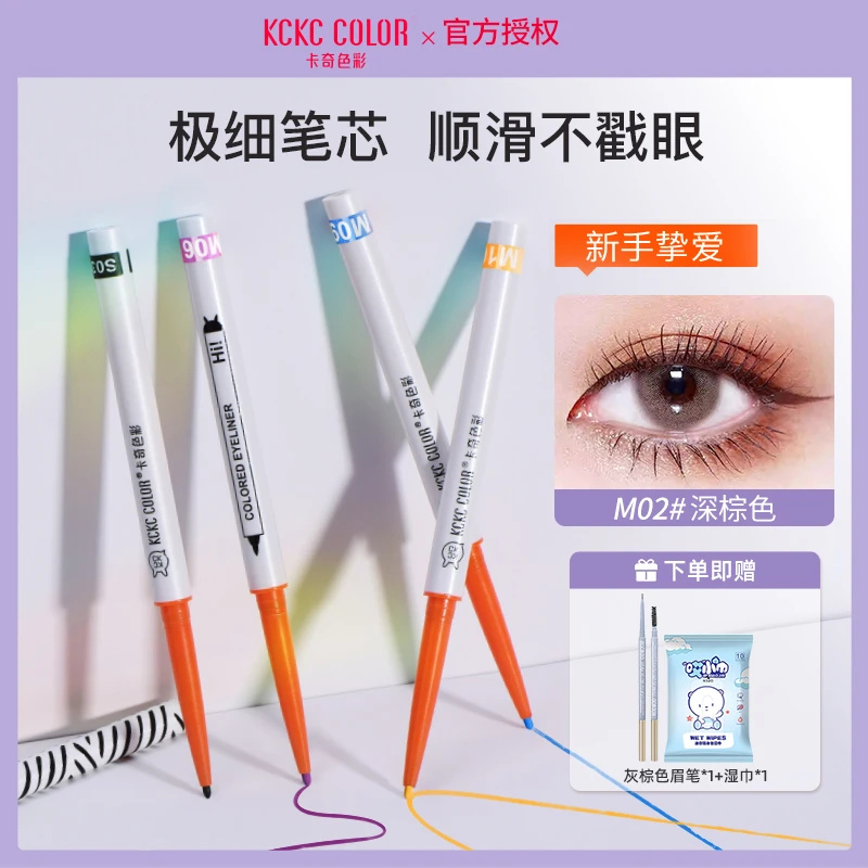 【拍1发3】卡奇色彩巨好画眼线胶笔防水防汗不晕染新手网红推荐黑色