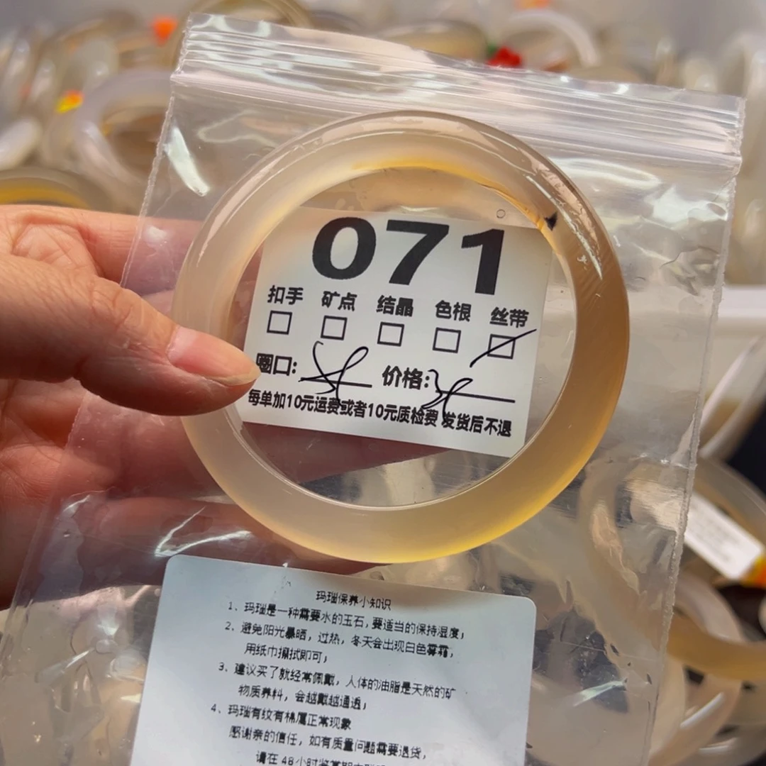 玛瑙/玉髓手镯未镶嵌071