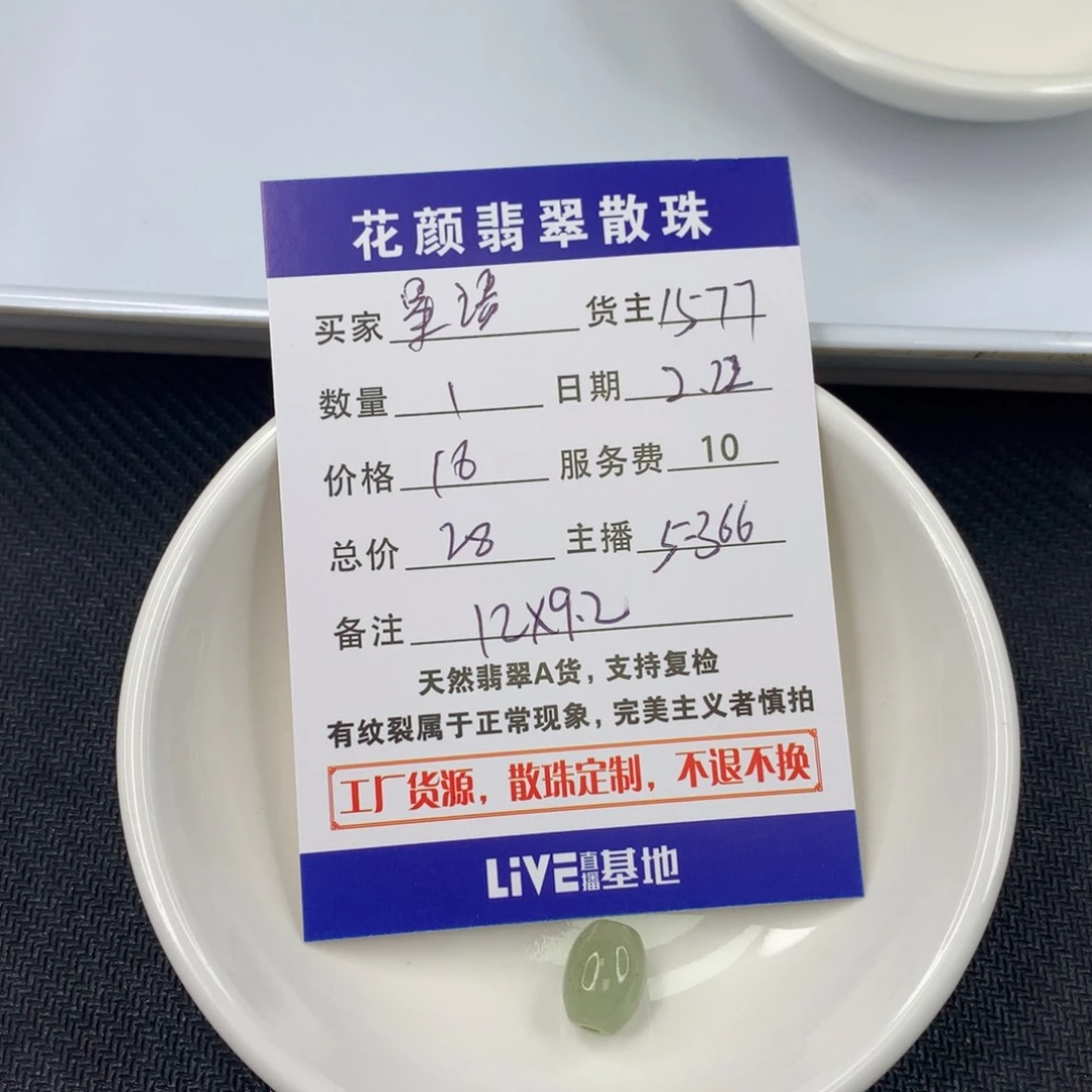 翡翠手链未镶嵌星****m翡翠散珠DIY手串多样性自发