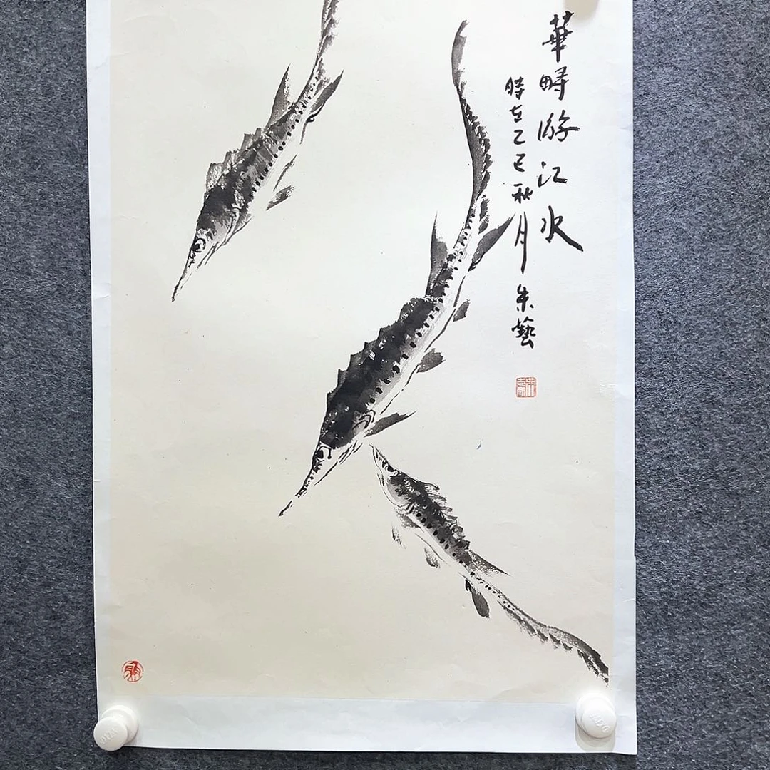 国画知鱼之乐纯手绘