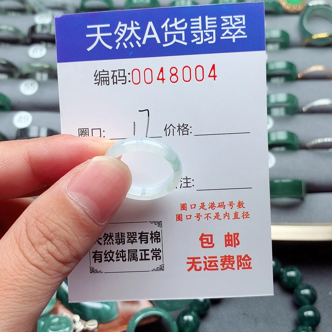 未镶嵌戒指翡翠天然