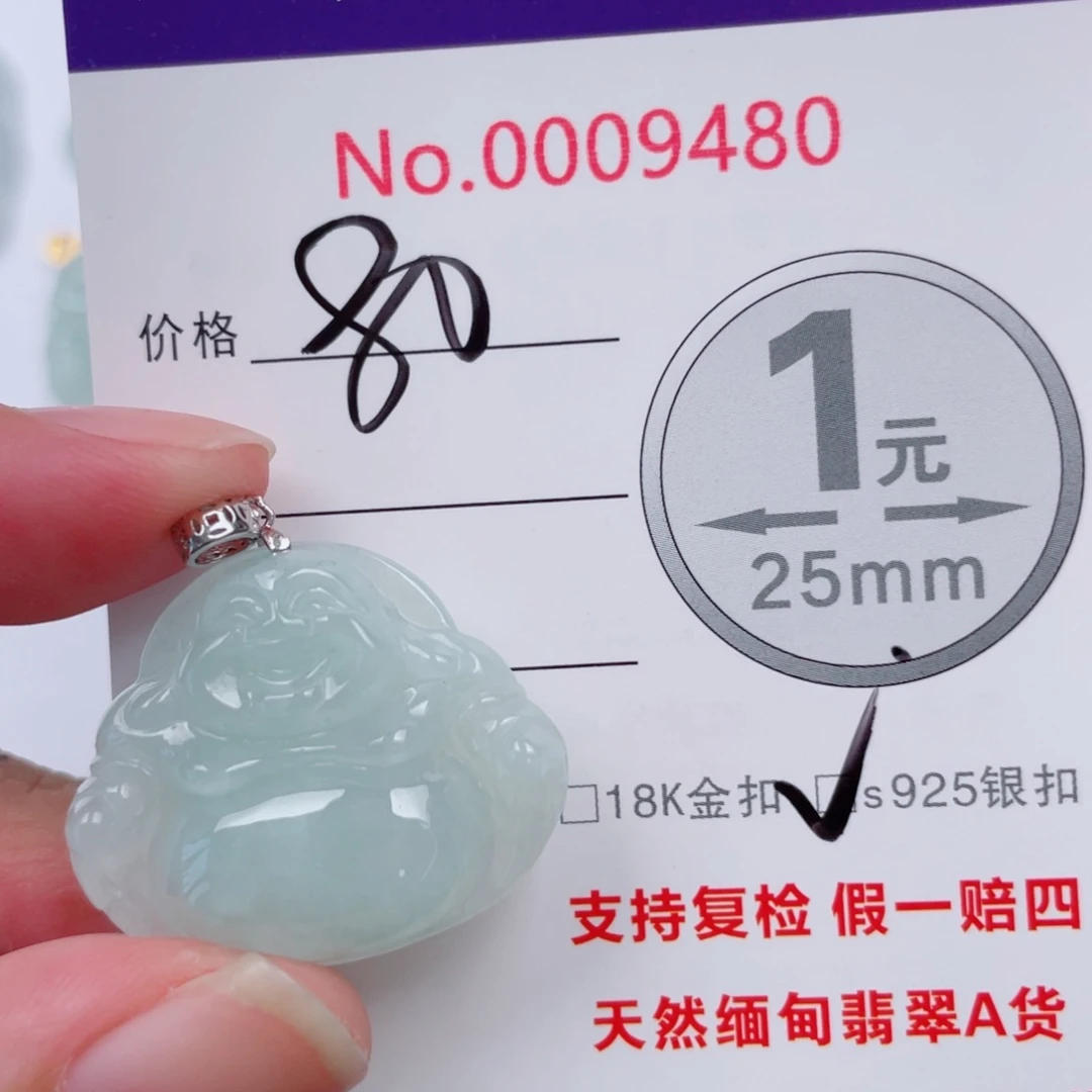 翡翠未镶嵌吊坠(不含链)