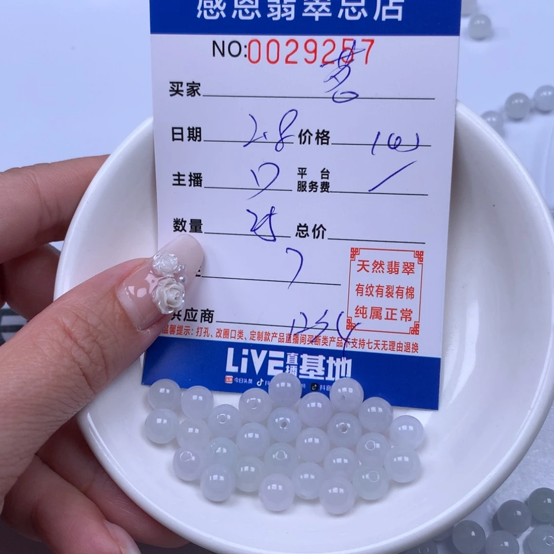 翡翠手链足铂镶嵌茗