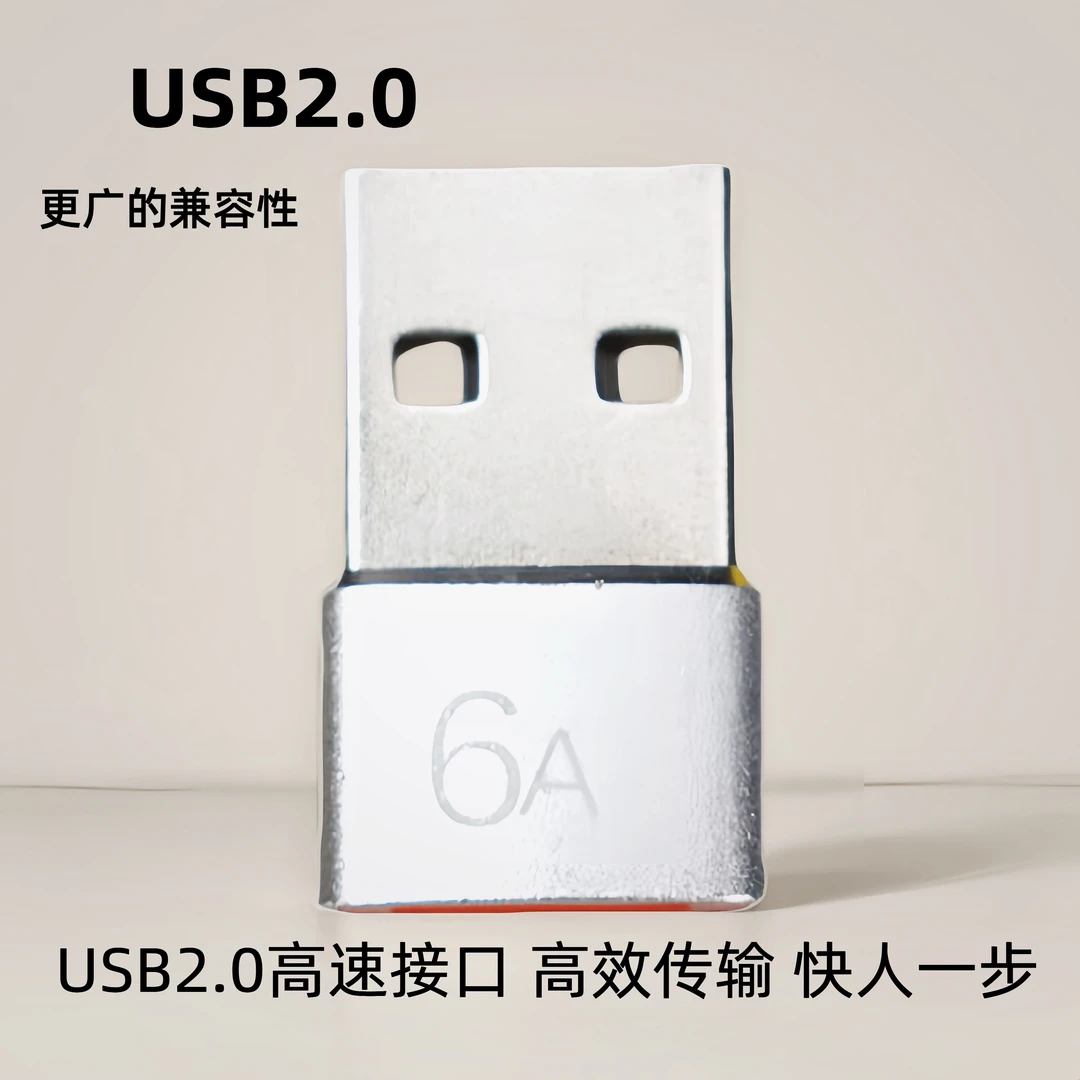 USB2.0转TypeC转接头充电转换器适用通用多品牌网红同款数码配件
