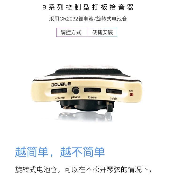 double德博吉他拾音器免开孔B1G、B2G民谣音孔电箱拾音器