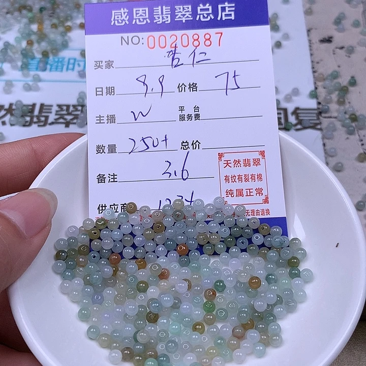 杏***茶未镶嵌手链翡翠翡翠