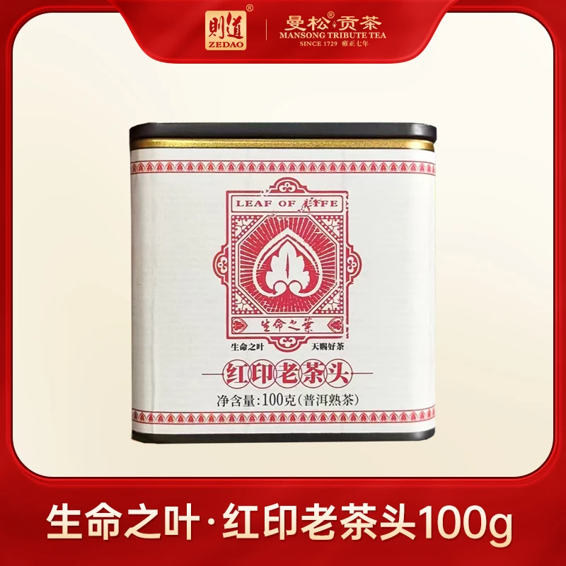 2008年原料 普洱熟茶 红印老茶头100克/盒