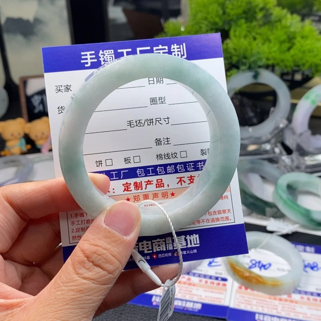 未镶嵌手镯定制翡翠基地质检发货