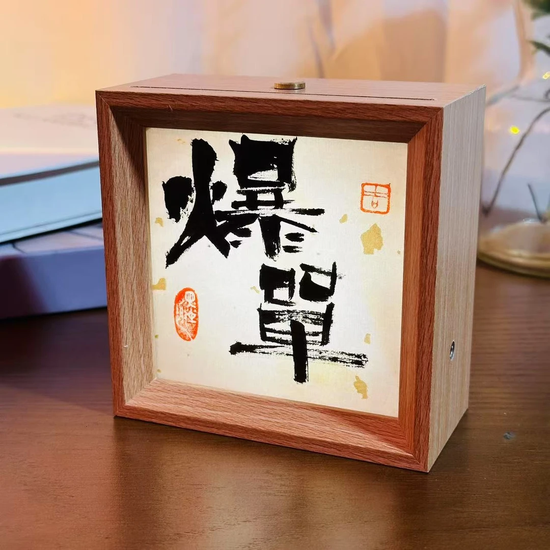 【纯手写】上班去班味小夜灯摆台茶生活摆件氛围小夜灯生日礼物木质