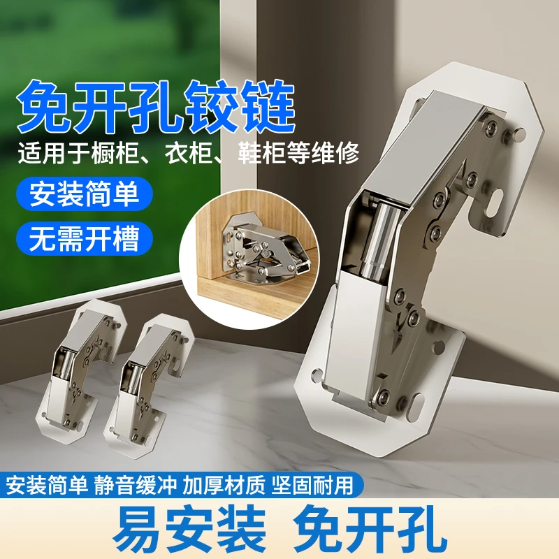 橱柜门限位固定器不锈钢柜门合页修复固定板铰链衣柜脱落修复神器