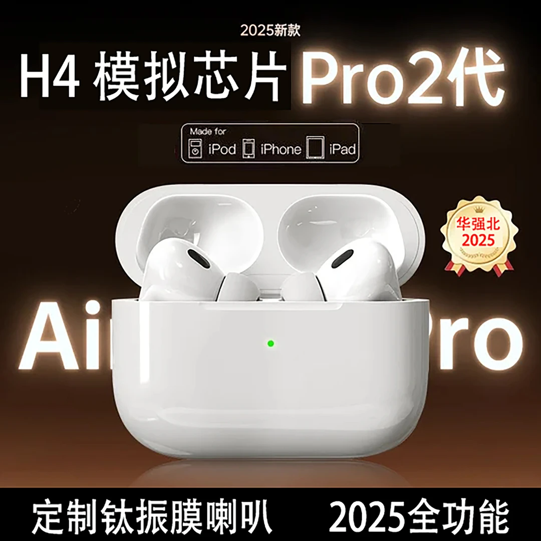 2025顶配华强北耳机五代Pro2蓝牙耳机降噪适用安卓苹果蓝牙耳机
