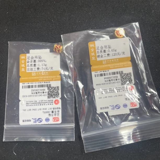 足金定制吊坠1.13+0.65