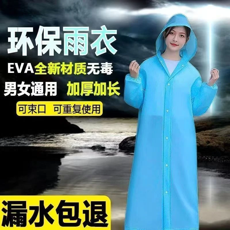 加厚全身长款成人雨衣防暴雨骑行电动车户外徒步适用