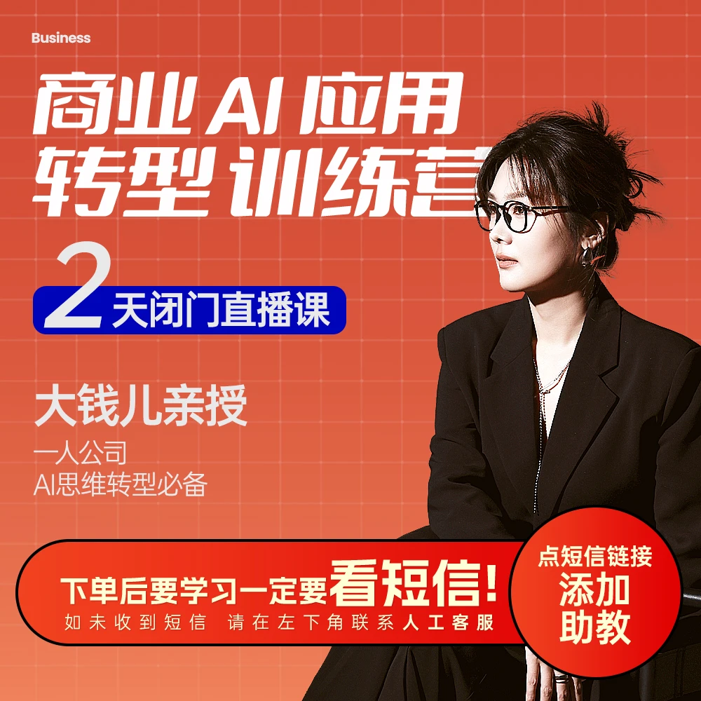 商业营销内部直播课