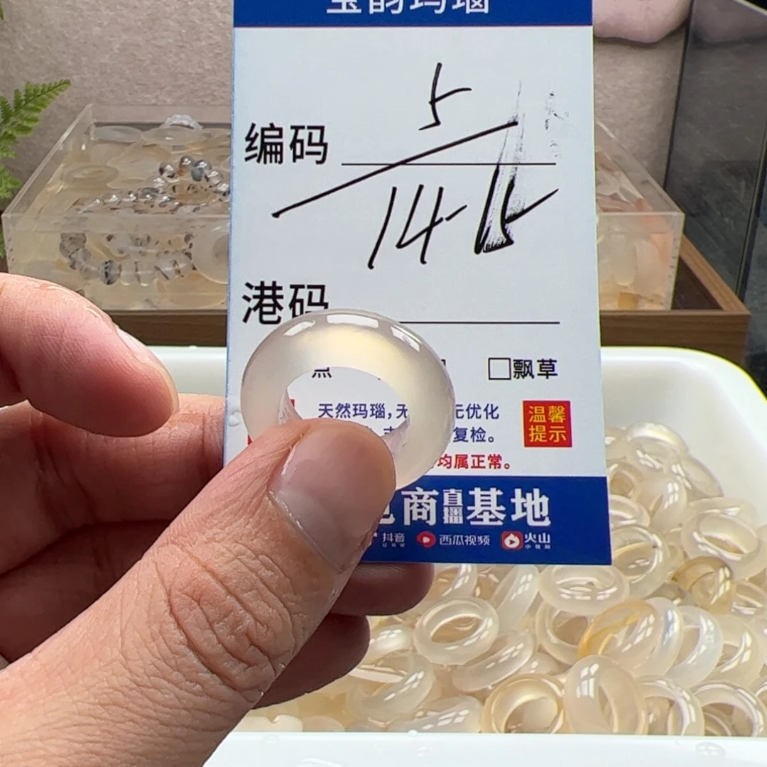 玛瑙/玉髓未镶嵌戒指