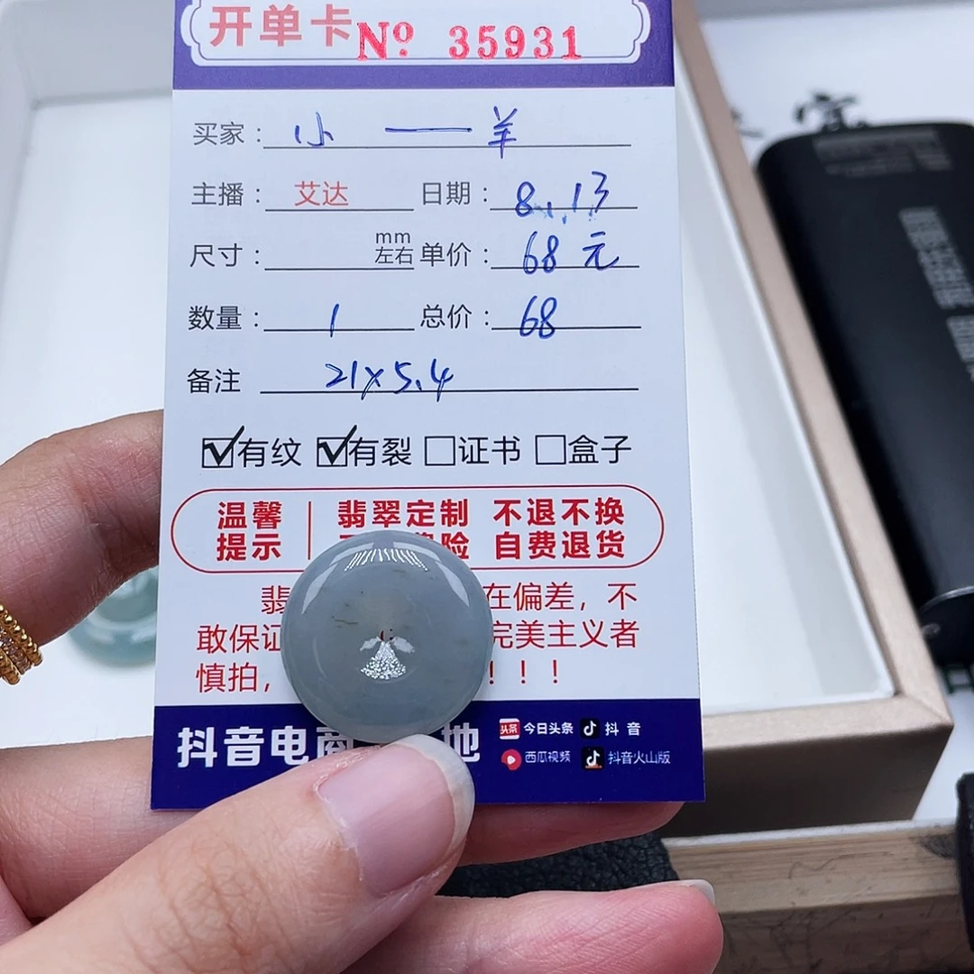 小***羊未镶嵌手链翡翠天然翡翠