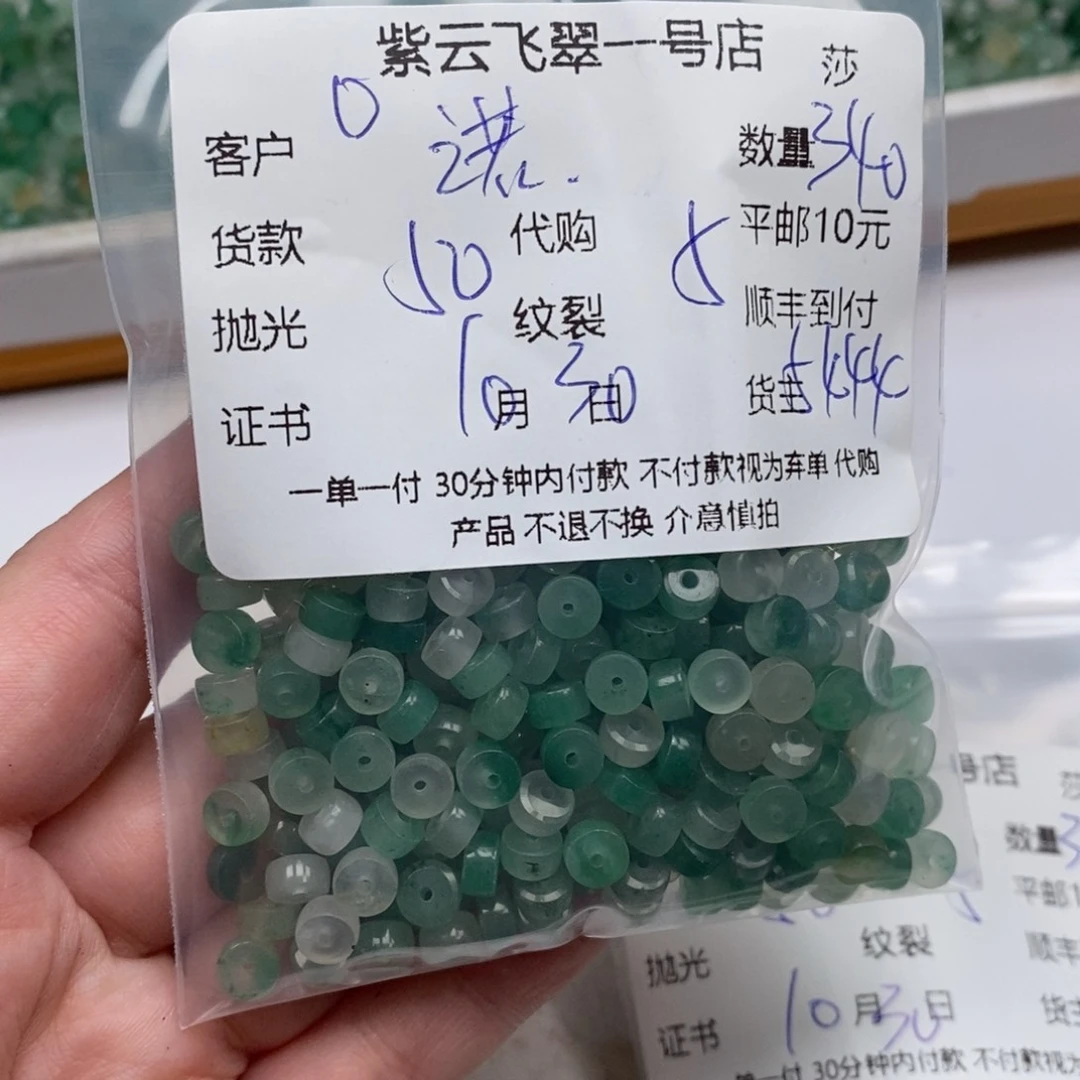诺***心石英岩玉未镶嵌颈饰非洲翠