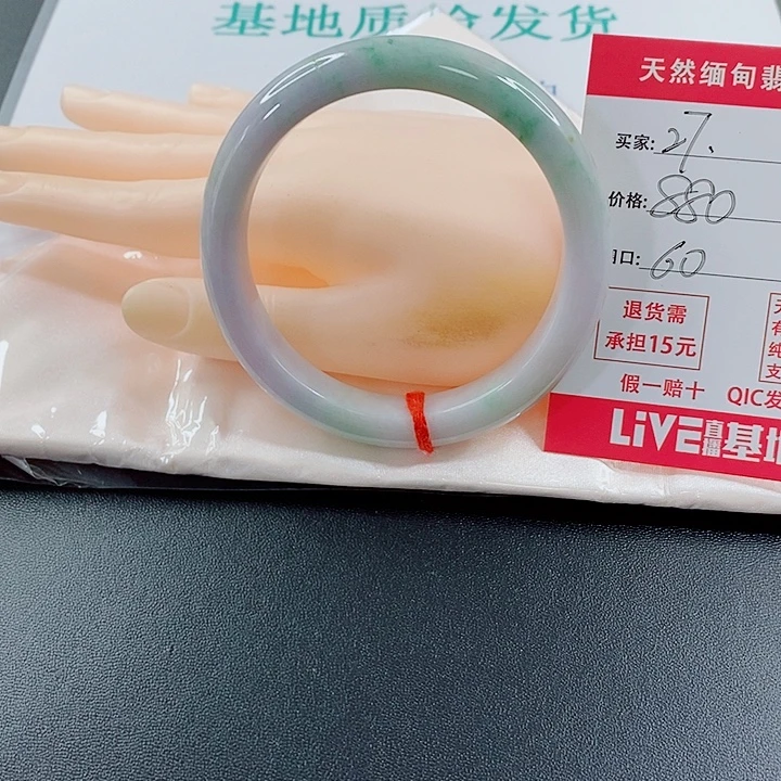 若***菜未镶嵌手镯翡翠天然27