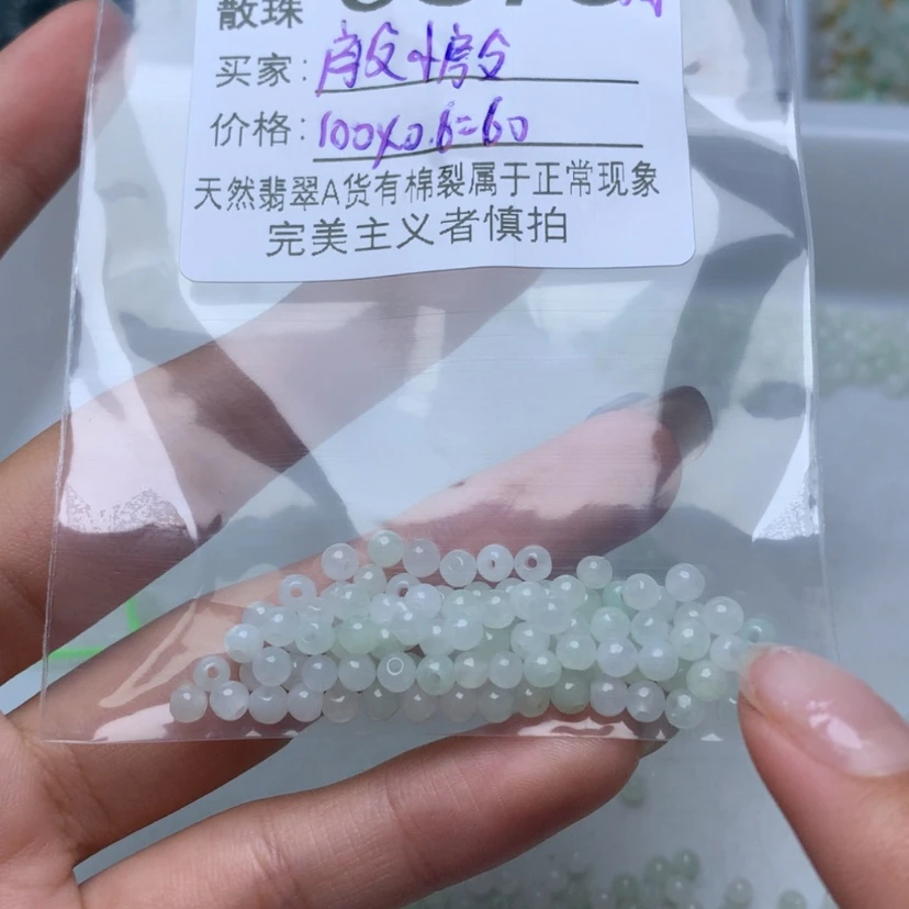 【闪购商品】未镶嵌手链翡翠殷*殷