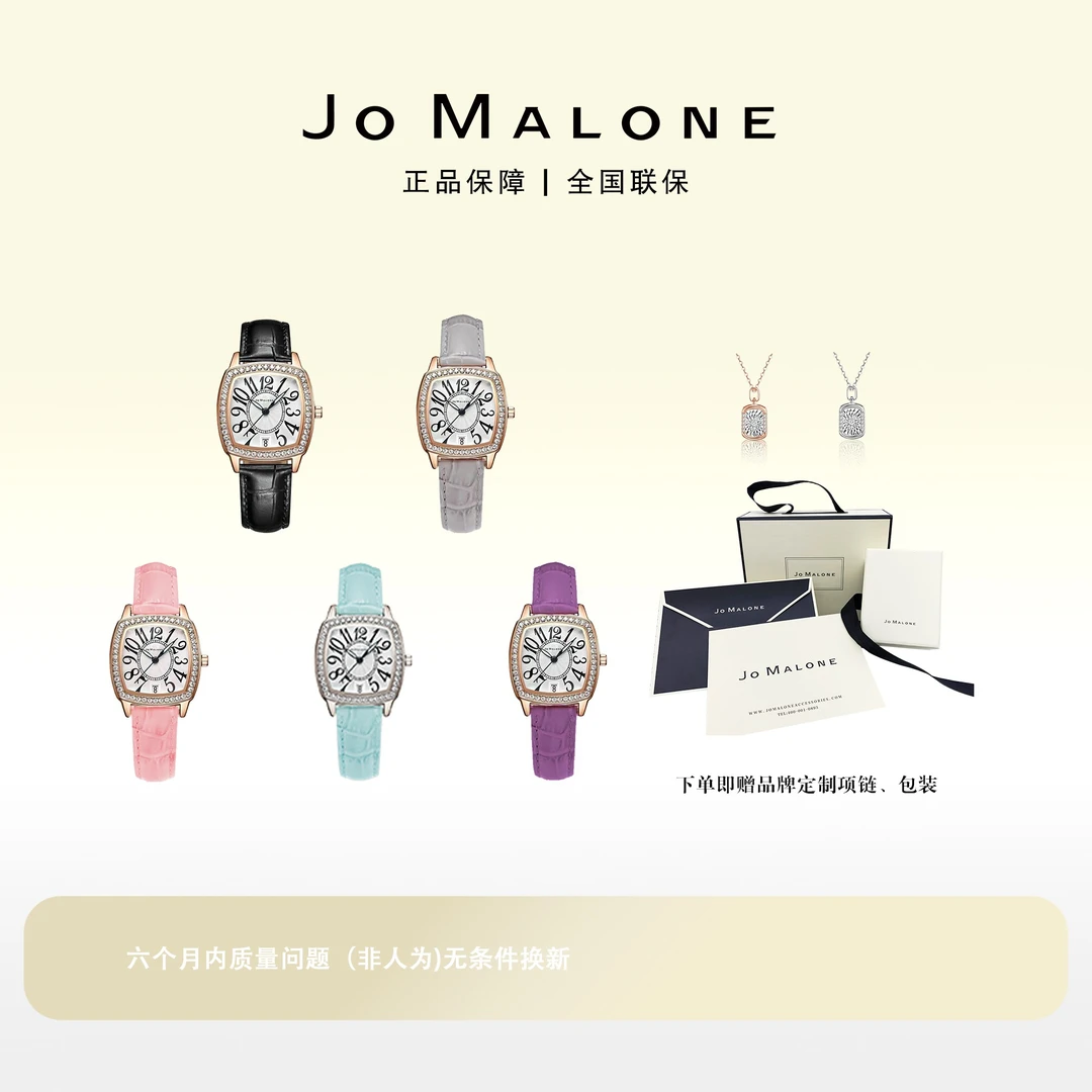JO MALONE酒桶款女士灵动 时尚 百搭 手表礼盒