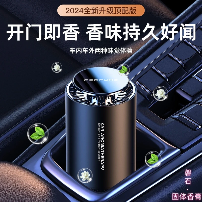 磐石合金香薰杯车载香薰固体香膏大容量持久散香祛味汽车用品