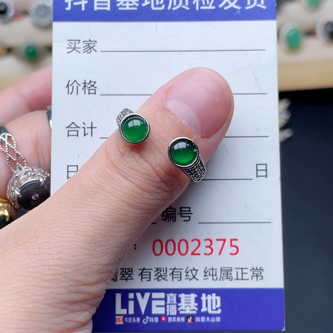 银S925镶嵌戒指翡翠