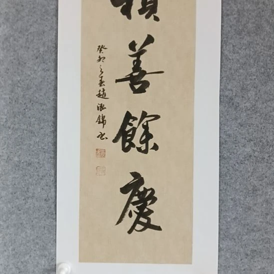 国画前方艺术馆作品