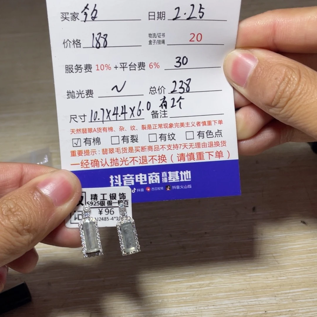 定制翡翠未镶嵌今**夕