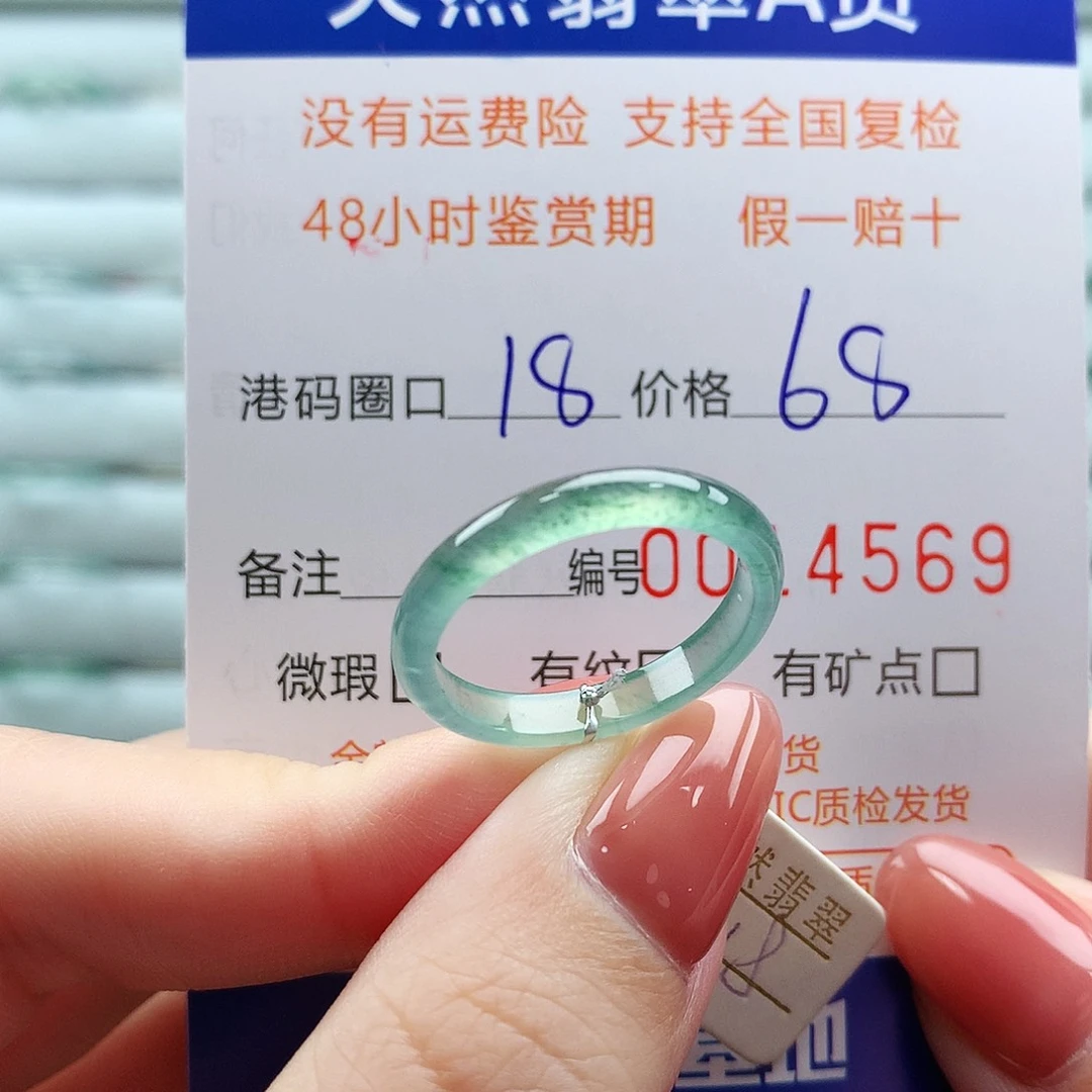 翡翠未镶嵌戒指翡翠