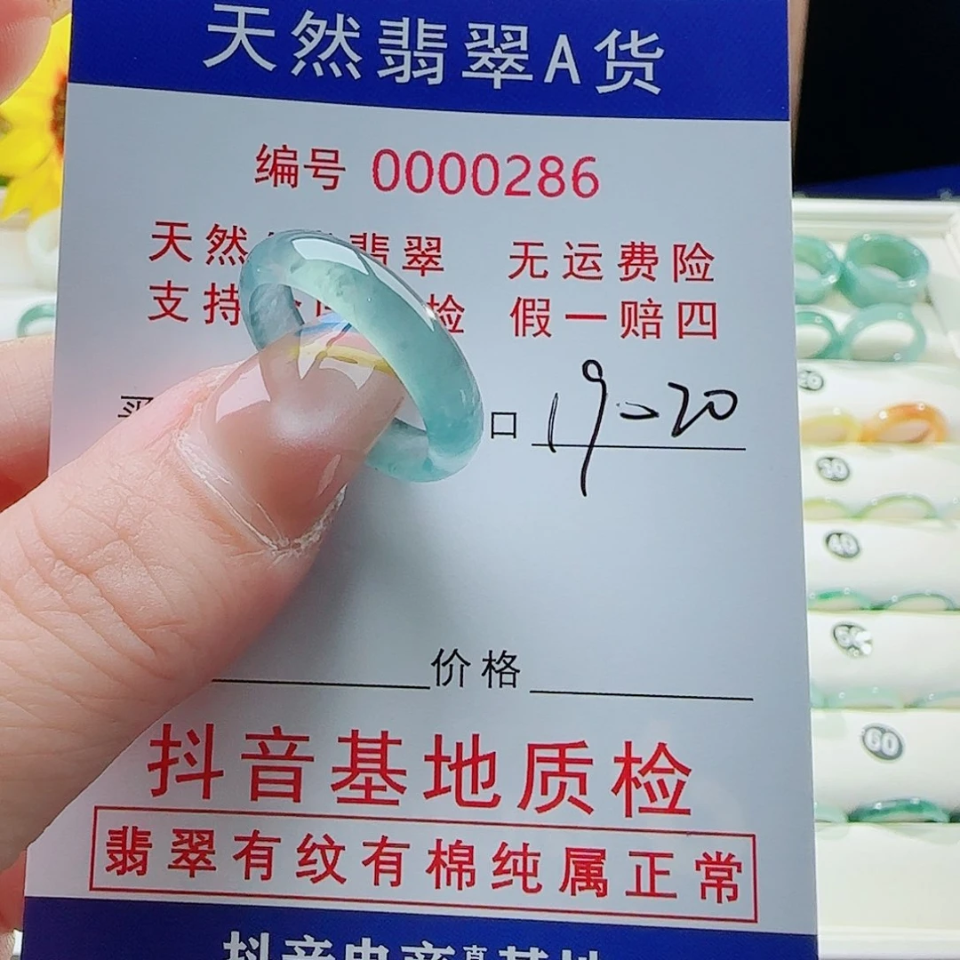 翡翠戒指未镶嵌可*冷戒指
