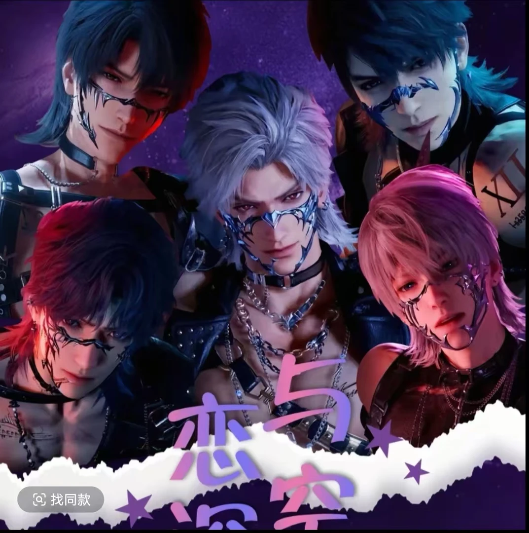 【恋彻家】恋与深空 深海文创A6然烧卡 卡牌盲盒 【拆盒】